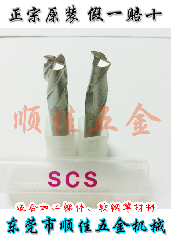 美國SCS鎢鋼 硬質合金銑刀 鋁合金用 公制2刃普長 鎢鋼平底刀