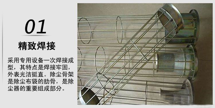 商丘市碳鋼除塵骨架生產(chǎn)廠家