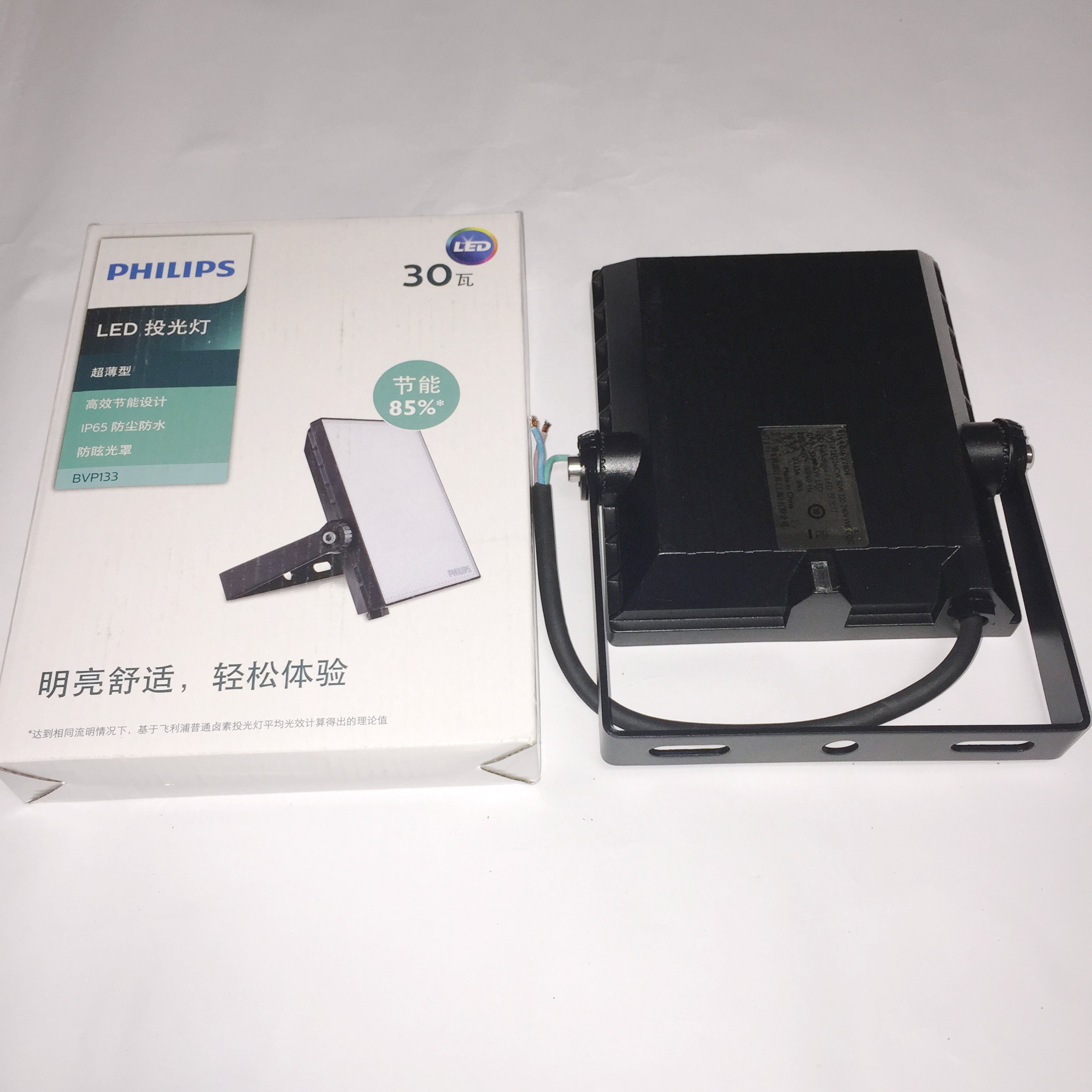 飛利浦新款LED泛光燈BVP132/20W替代傳統(tǒng)燈具QVF133