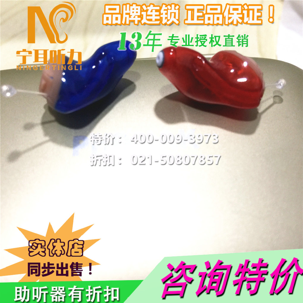 寶山奧迪康助聽(tīng)器工廠直銷(xiāo)