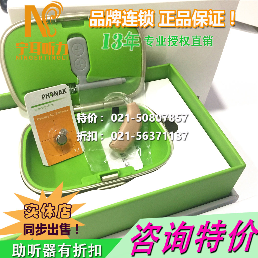 寶山斯達克助聽器指定驗配中心