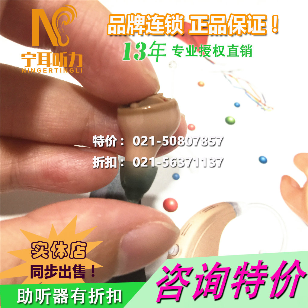 寶山助聽器口碑怎樣
