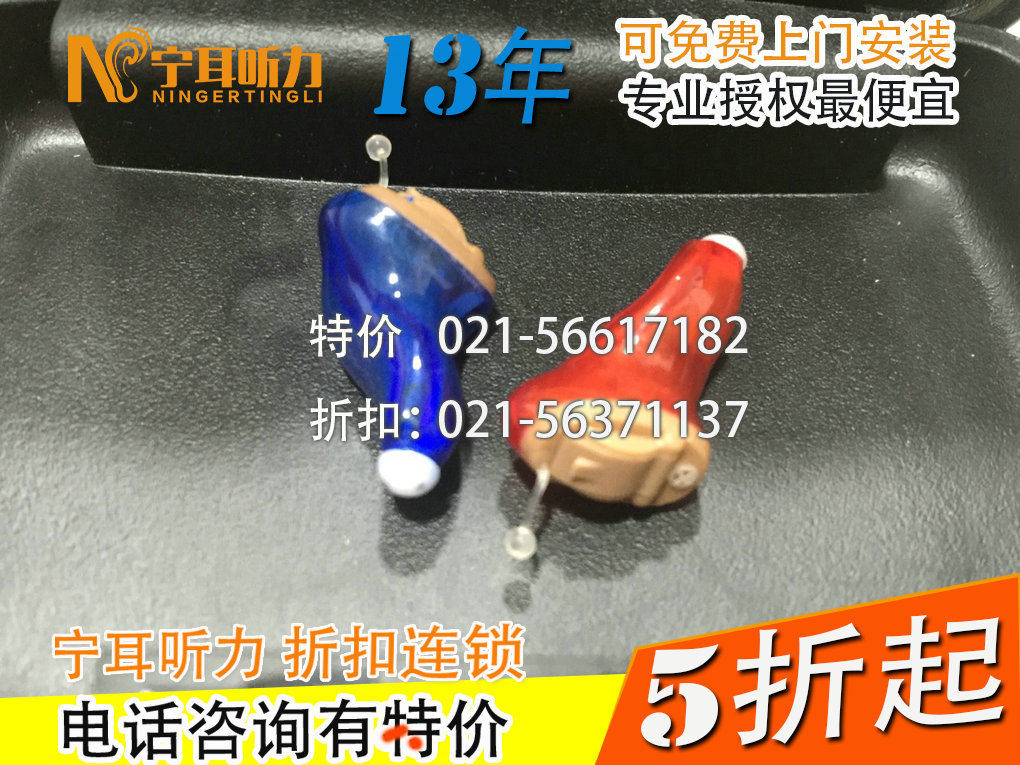 寶山助聽器專賣店地址