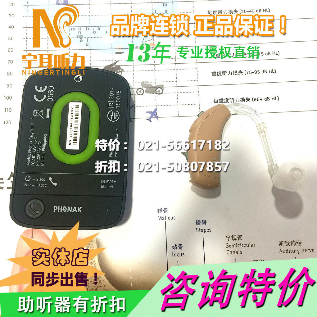 上海靜安瑞聲達(dá)智高兒童助聽(tīng)器專(zhuān)賣(mài)店