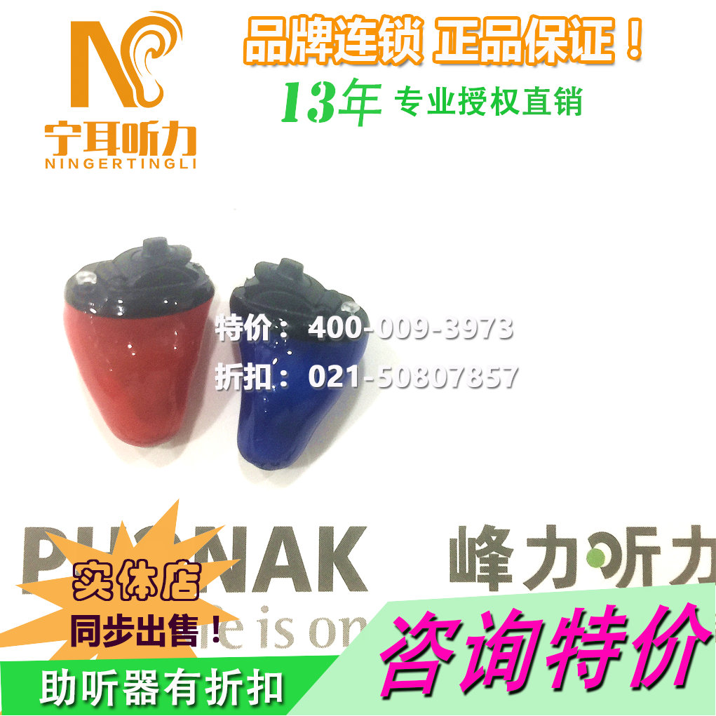 上海靜安奧迪康助聽(tīng)器驗(yàn)配中心