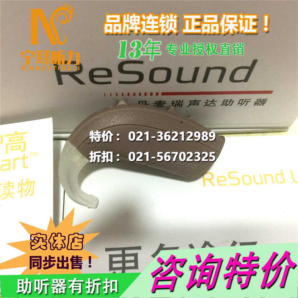 上海寶山西門子助聽器專賣店