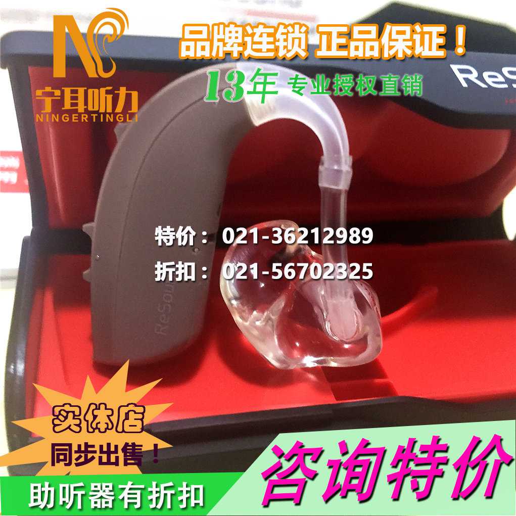 上海盧灣瑞聲達(dá)助聽器專對(duì)兒童