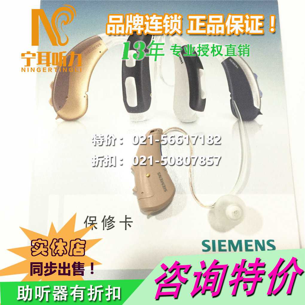 上海寶山奧迪康助聽器專賣店