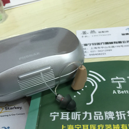 上海黃浦人民廣場(chǎng)歐仕達(dá)助聽(tīng)器維修點(diǎn)