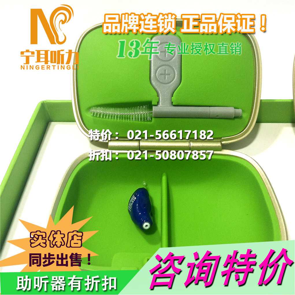 虹口助聽器折扣店-寧耳喜迎中秋活動開始啦！