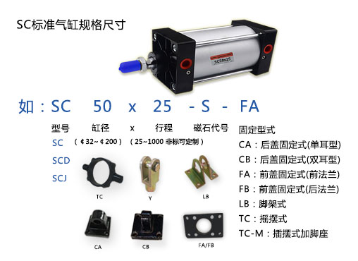 斯麥特 SC32x150 亞德客型標(biāo)準(zhǔn)氣缸