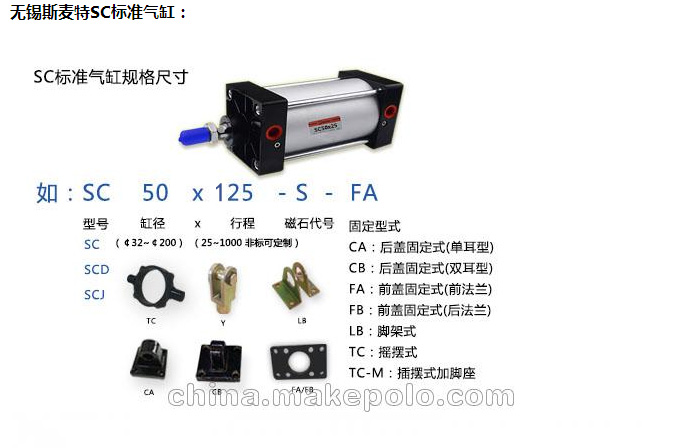 全自動(dòng)包片機(jī)上使用的SC50缸徑標(biāo)準(zhǔn)氣缸廠家直銷