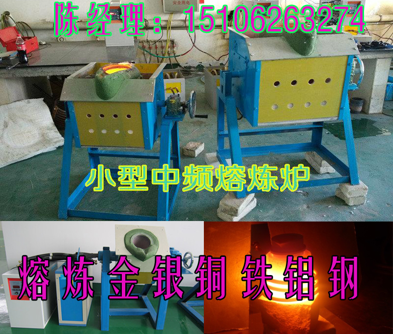 供應(yīng)天津生產(chǎn)ZP-160KW中頻熔金爐鐵爐廠家