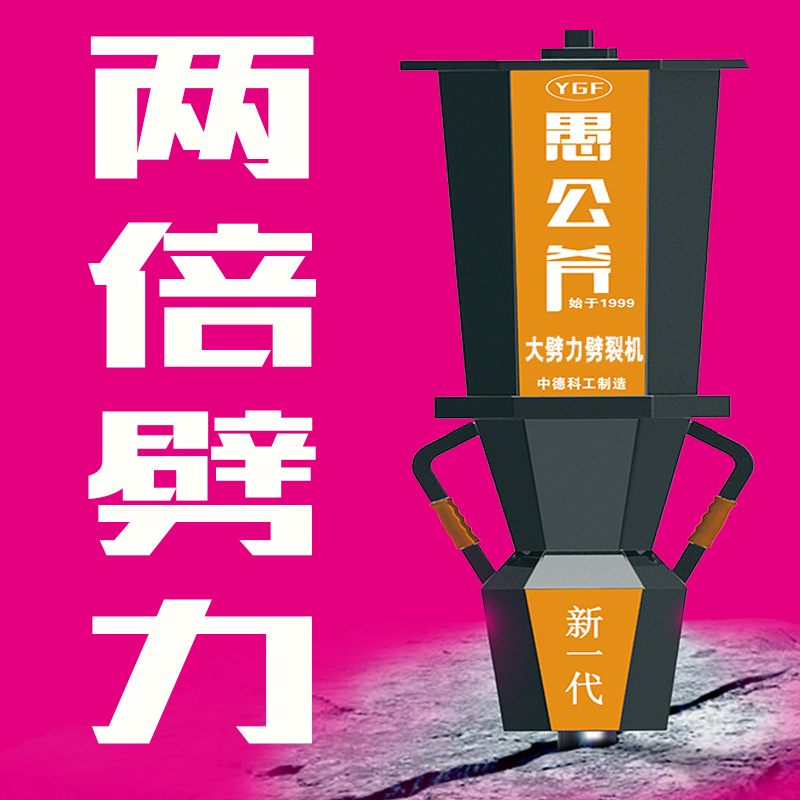 柴動巖石分裂機(jī)