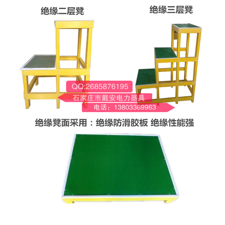 絕緣高低凳生產(chǎn)廠家絕緣凳子玻璃鋼絕緣凳單層凳多層絕緣凳護(hù)欄型絕緣凳