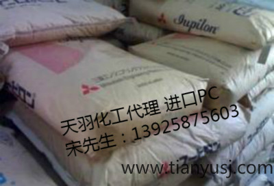 PC塑膠原料 阻燃級(jí) 7027U