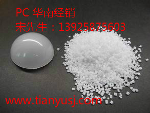 PC透明膠料 抗蠕變性 7025A NAN001