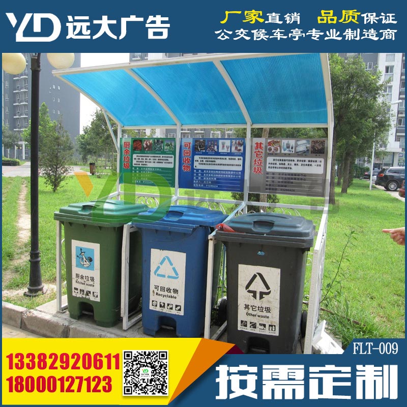 山東省分類垃圾亭定制，社區(qū)環(huán)保垃圾亭，簡易分類垃圾亭廠家