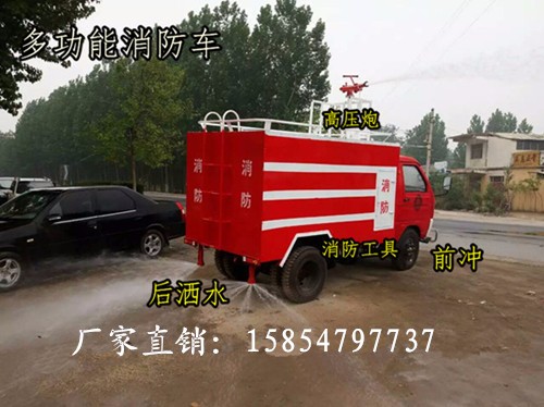 威海消防灑水車