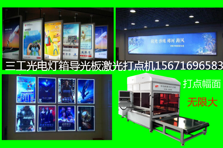 PMMA板PC板導(dǎo)光板激光打點(diǎn)機(jī) 亞克力燈箱激光小圓點(diǎn)報(bào)價(jià)