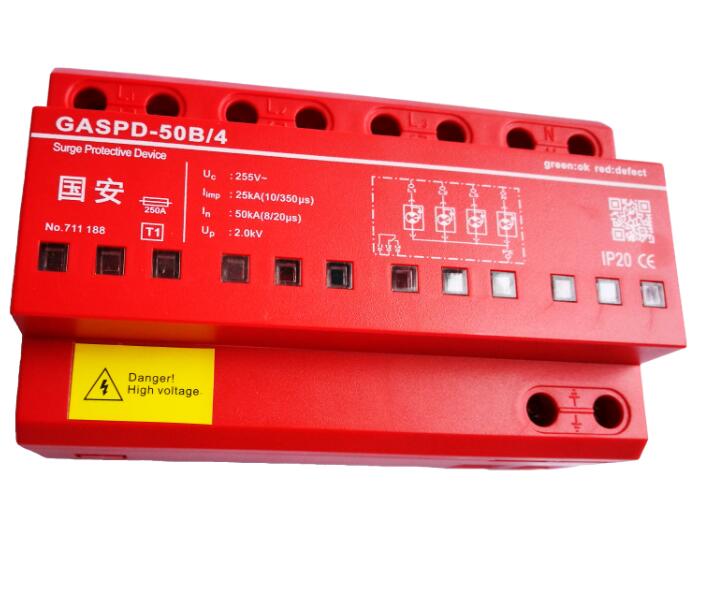 深圳國安開關(guān)型電源防雷器/（10/350μs）一級電源防雷器