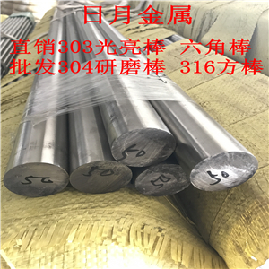 630高強度不銹鋼圓棒 易車削630圓鋼光元 303F方棒批發(fā)