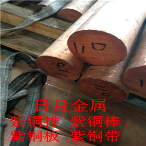 紫銅方棒廠T2國標/c1100國標 光亮鍛打紫銅棒批發(fā)