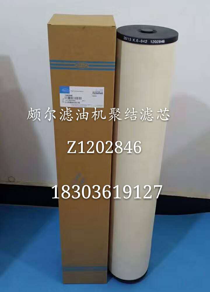 聚結(jié)濾芯Z1202846圖片價(jià)格廠(chǎng)家代理