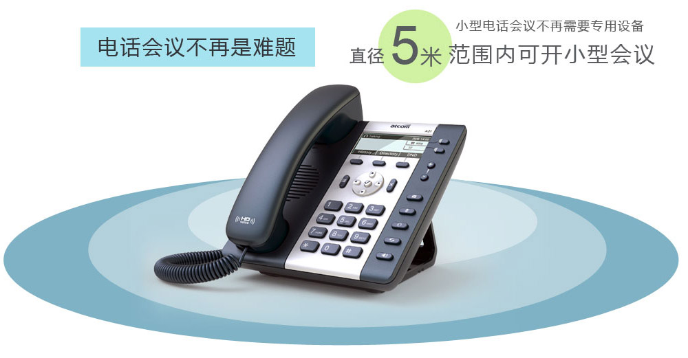鄭州IP話(huà)機(jī)企業(yè)辦公電話(huà)機(jī)VoIP網(wǎng)絡(luò)IP話(huà)機(jī)三方通話(huà)會(huì)議電話(huà)