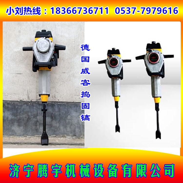 騰宇機械||路面破碎建筑拆除好幫手內(nèi)燃沖擊搗固鎬多少錢一臺