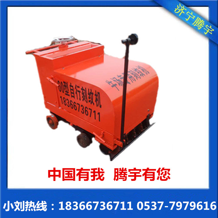 奶牛場專用牛槽刻紋機多少錢臺 內(nèi)蒙古牧場拉槽機多少錢臺