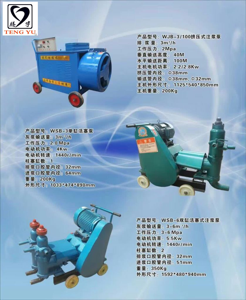 買TYB-3擠壓式注漿泵廠家直銷 供應(yīng)擠壓式注漿機(jī)批發(fā)價(jià)銷售中