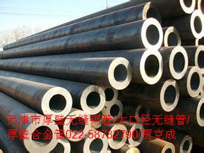 12Cr1MoV無縫鋼管、12Cr1MoV無縫管、15CrMo無縫