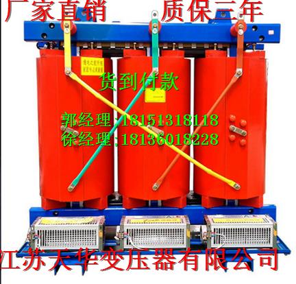 清苑縣SCB（11）-1250KVA環(huán)氧樹脂干式配電變壓器