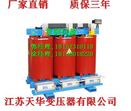 塔城市SCB（11）-630KVA環(huán)氧樹脂干式配電變壓器
