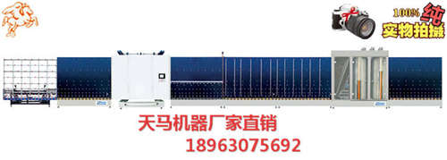 中國(guó)制造天馬機(jī)器內(nèi)合片立式中空玻璃生產(chǎn)線