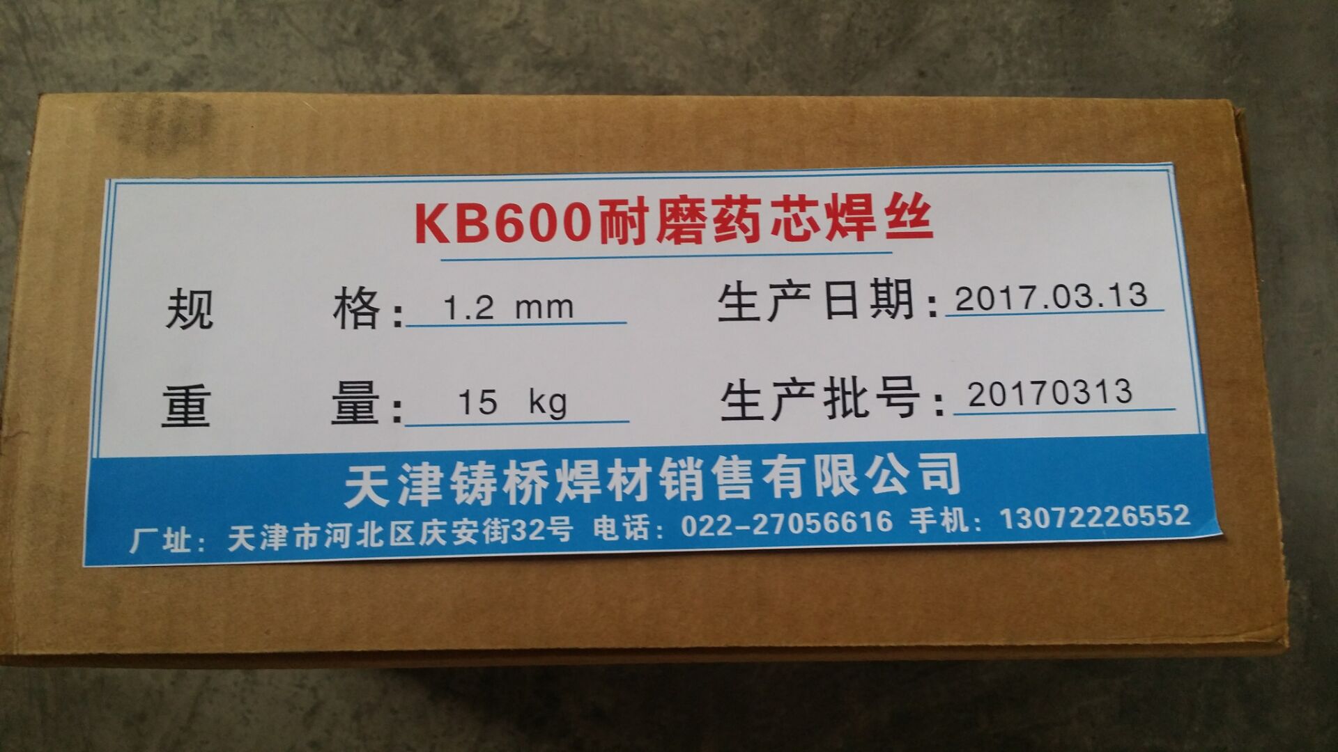YD698耐磨藥芯焊絲