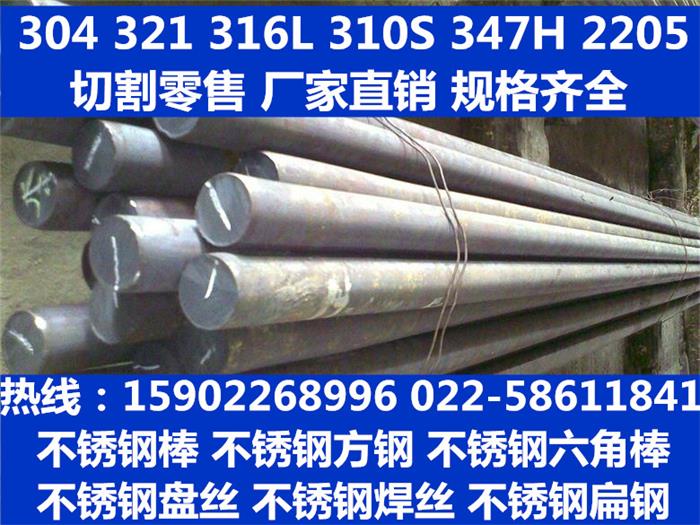 直徑40mm不銹鋼棒》銷售有限公司《歡迎您