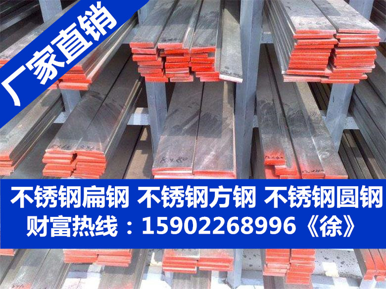 直徑2mm不銹鋼棒》銷售有限公司《歡迎您