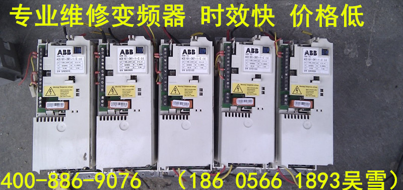 合肥ABB變頻器維修廠家報價