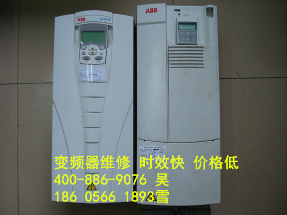 ACS550維修價格 阜陽市變頻器維修廠家
