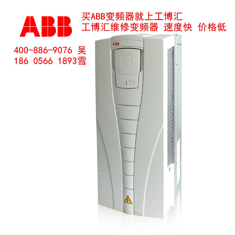 黃山市ABB變頻器維修專家 24小時服務(wù)熱線