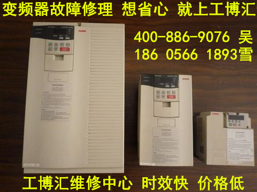 六安市變頻器技術(shù)維修中心