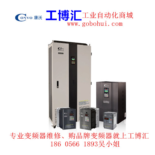 康沃變頻器故障原因 康沃變頻器常見(jiàn)故障及維修服務(wù)中心