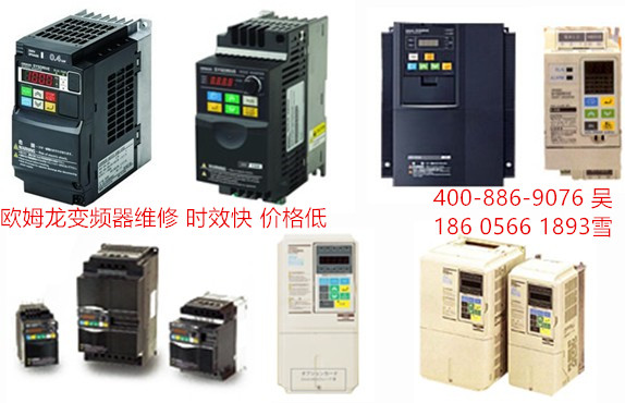 5.5KW變頻器急修 凱里市統(tǒng)一寄修服務(wù)站