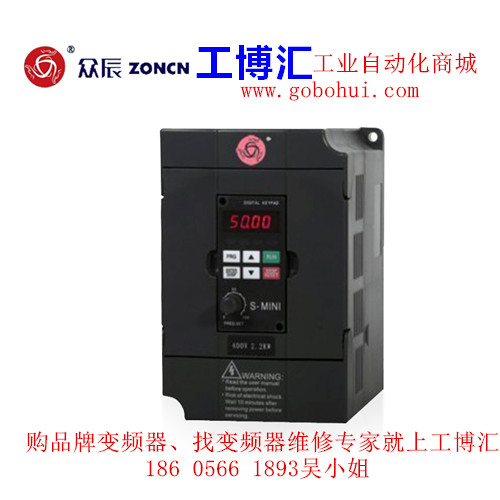 上海眾辰變頻器銷售批發(fā)價(jià)格報(bào)價(jià)