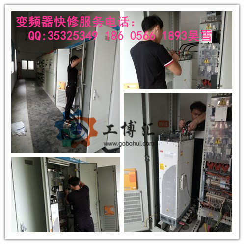 壽縣ABB變頻器 四方變頻器 三菱變頻器故障維修站
