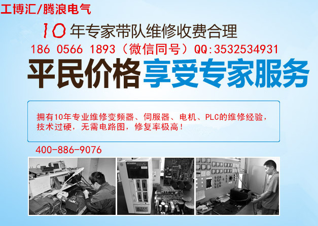 寧茂變頻器維修 我要維修公司地址