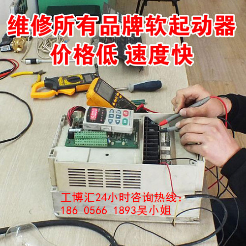 富華變頻器維修 寄修地址給我