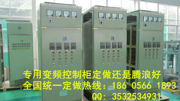成套變頻控制柜價(jià)格 民用變頻控制柜成套報(bào)價(jià)